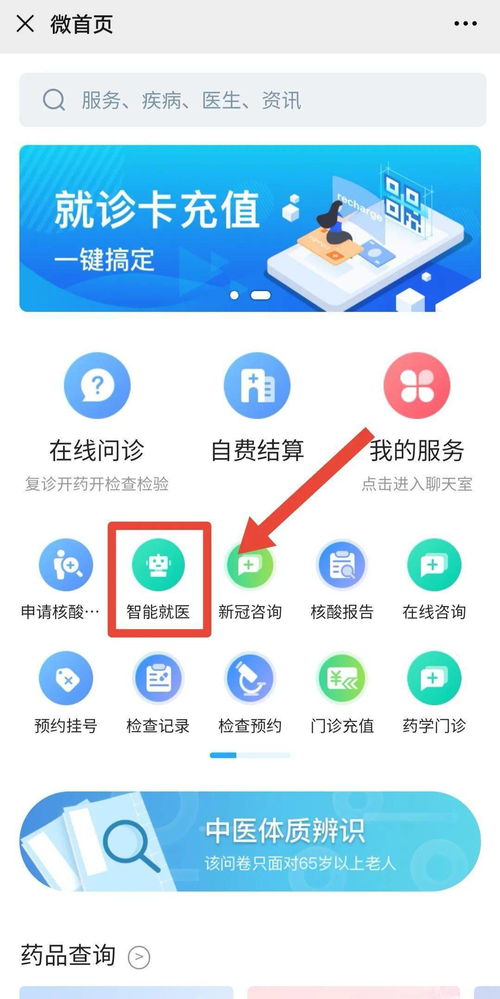 智能導(dǎo)診與核酸檢測(cè)一站式服務(wù)上線，賦能智慧醫(yī)療新體驗(yàn)